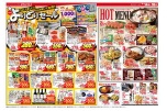 よりどりセール