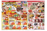よりどりセール