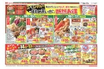 スペシャルなまとめ買いが断然お得
