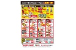 １０月１４日（火）▶１７日（金）のお買い得！！