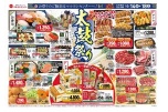 太鼓祭り
