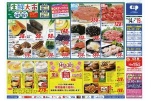 コープの生鮮大市