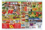 恒例フジの火曜市
