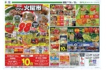 恒例フジの火曜市