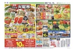恒例フジの火曜市