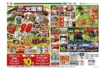 恒例フジの火曜市