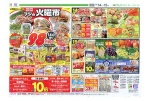 恒例フジの火曜市