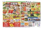 恒例フジの火曜市