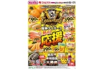 阪神タイガース熱烈！応援セール！！