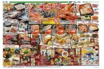 秋の北海道うまいもの味めぐり