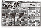 店長イチオシ祭！