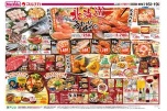 秋の北海道うまいもの味めぐり