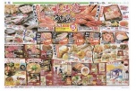 秋の北海道　うまいもの味めぐり