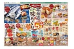 北海道味めぐり