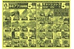 日替わりセール