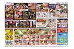 発酵フェア