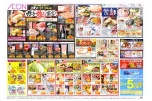 発酵フェア