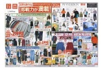 秋冬の即戦力が満載！