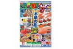 水産大市