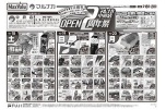マルナカ中府店ＯＰＥＮ２周年祭