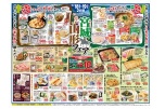 宮城山形フェア