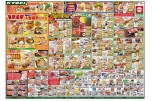 食欲全開　大創業祭！！
