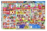 あったかメニュー
