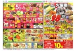 恒例フジの火曜市