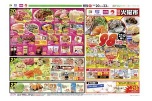 恒例火曜市