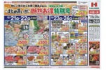 まとめ買いが断然お得特別号