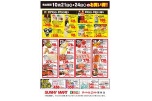 １０月２１日（火）▶２４日（金）のお買い得！！