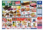 コープの生鮮大市