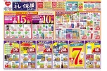 秋のキレイ応援ＳＡＬＥ