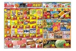 厳選特価市！！