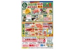 クロバ店担当者おすすめの逸品