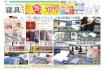 寝具まつり