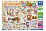合同イベント開催
