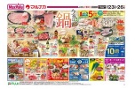 今夜は鍋