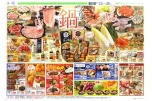今夜は鍋