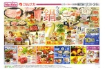 今夜は鍋