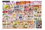 イオンスタイル高知　開店記念祭