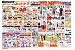 秋の大感謝祭