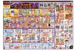 お買得いっぱい！秋の家計スマイルＳＡＬＥ！