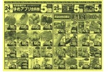 日替わりセール
