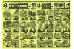 日替わりセール