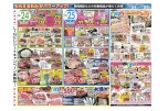 ７スター☆祭り