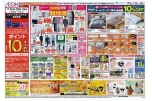 イオン　ＦＡＳＨＩＯＮ　ＦＥＳＴ　超特価
