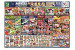 祝３周年祭