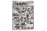 店長イチオシ祭　まとめ買いＳＡＬＥ！