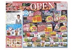 別府店リニューアル　ＯＰＥＮ　第１弾